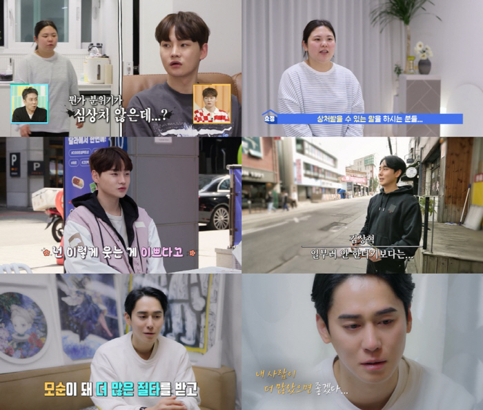 김상혁, 母 남친에 23억 사기당했다.."집 두 채 팔고, 15평 집서 …
