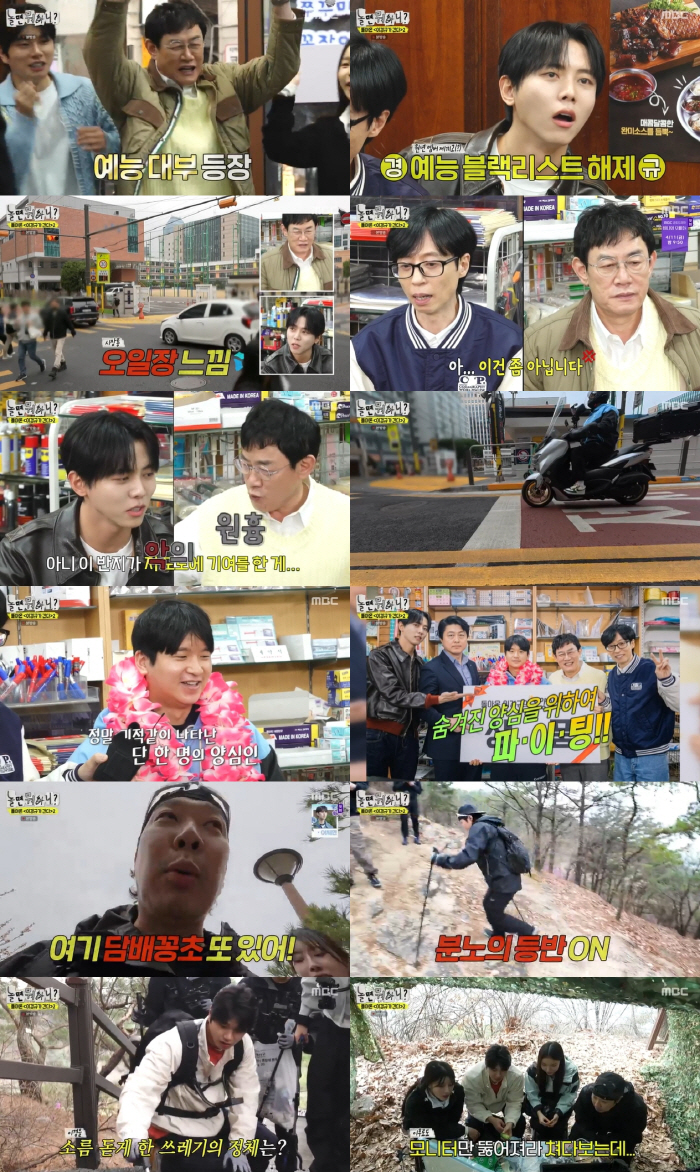 이경규, 유재석 편애 논란..화장실行 주우재 향해 "전립선 비실..유재석…