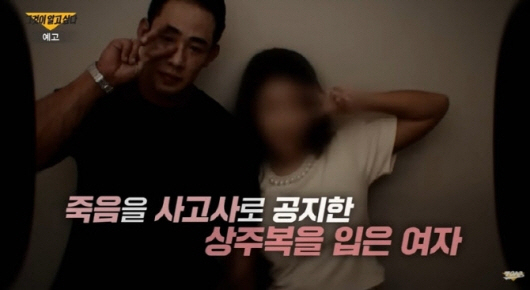 “유언장 빽빽하겠네?”…故 김웅서 자살 전 녹취록, 방조 의혹 증폭('그…