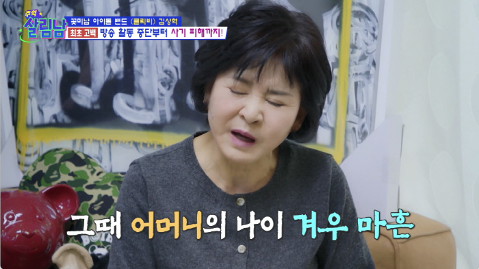 김상혁 비극적 가정사.."父 귀갓길 공사현장서 추락사, 고통 속 돌아가셔…
