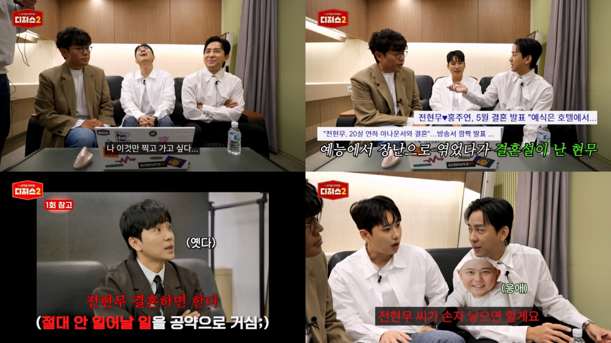 조정식 "전현무, 어그로 끈다고 홍주연과 결혼설" ('티처스2')