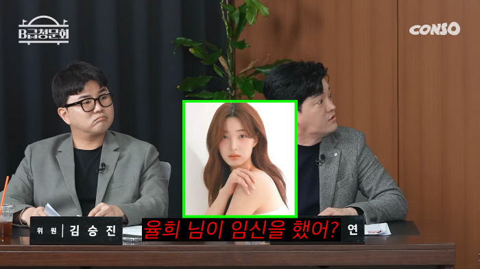"율희는 어떻게 혼전임신을"..라붐 유정 "걔는 휴대폰 숨겨놨다가 걸렸었…