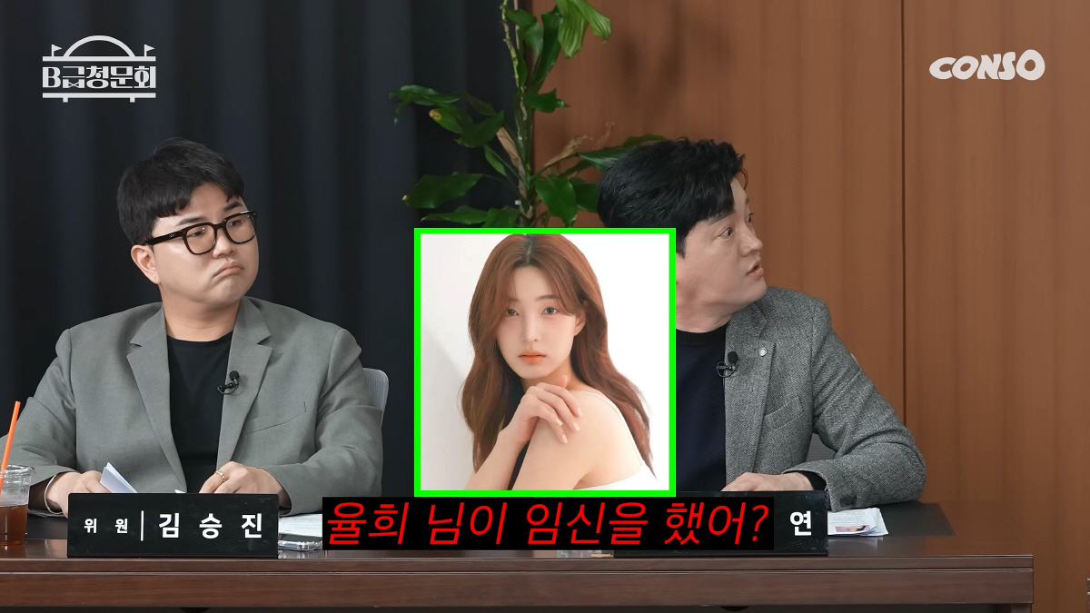 "율희는 어떻게 혼전임신을"..라붐 유정 "걔는 휴대폰 숨겨놨다가 걸렸었…