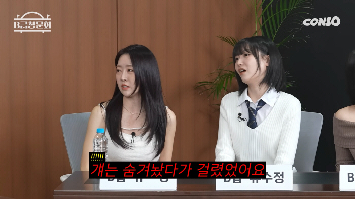 "율희는 어떻게 혼전임신을"..라붐 유정 "걔는 휴대폰 숨겨놨다가 걸렸었…