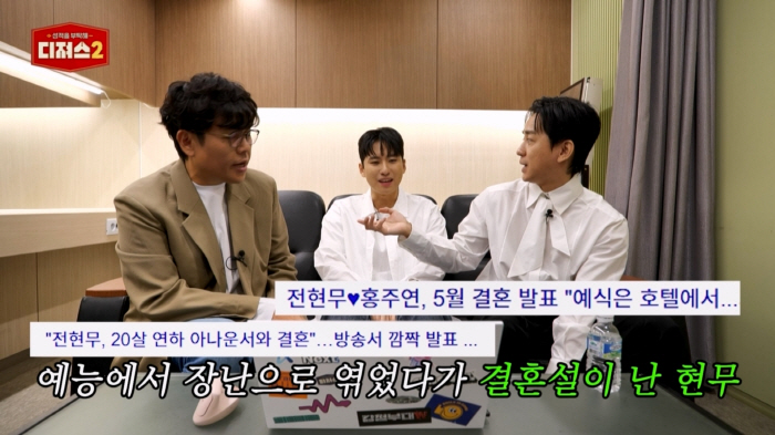 일타강사 조정식 '전현무·홍주연 열애설'에 깜짝.."춤 공약, 전현무 손…
