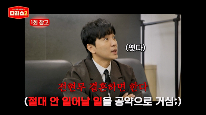 일타강사 조정식 '전현무·홍주연 열애설'에 깜짝.."춤 공약, 전현무 손…