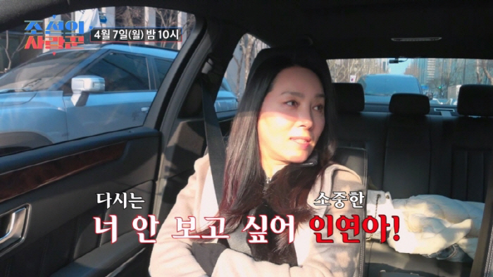 "다시는 너 안보고 싶어, 이X아"..양수경, 친딸 같은 조카와 다툰 이…
