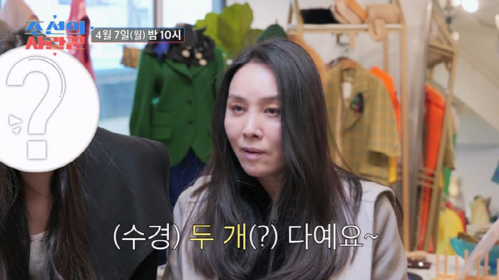 "다시는 너 안보고 싶어, 이X아"..양수경, 친딸 같은 조카와 다툰 이…
