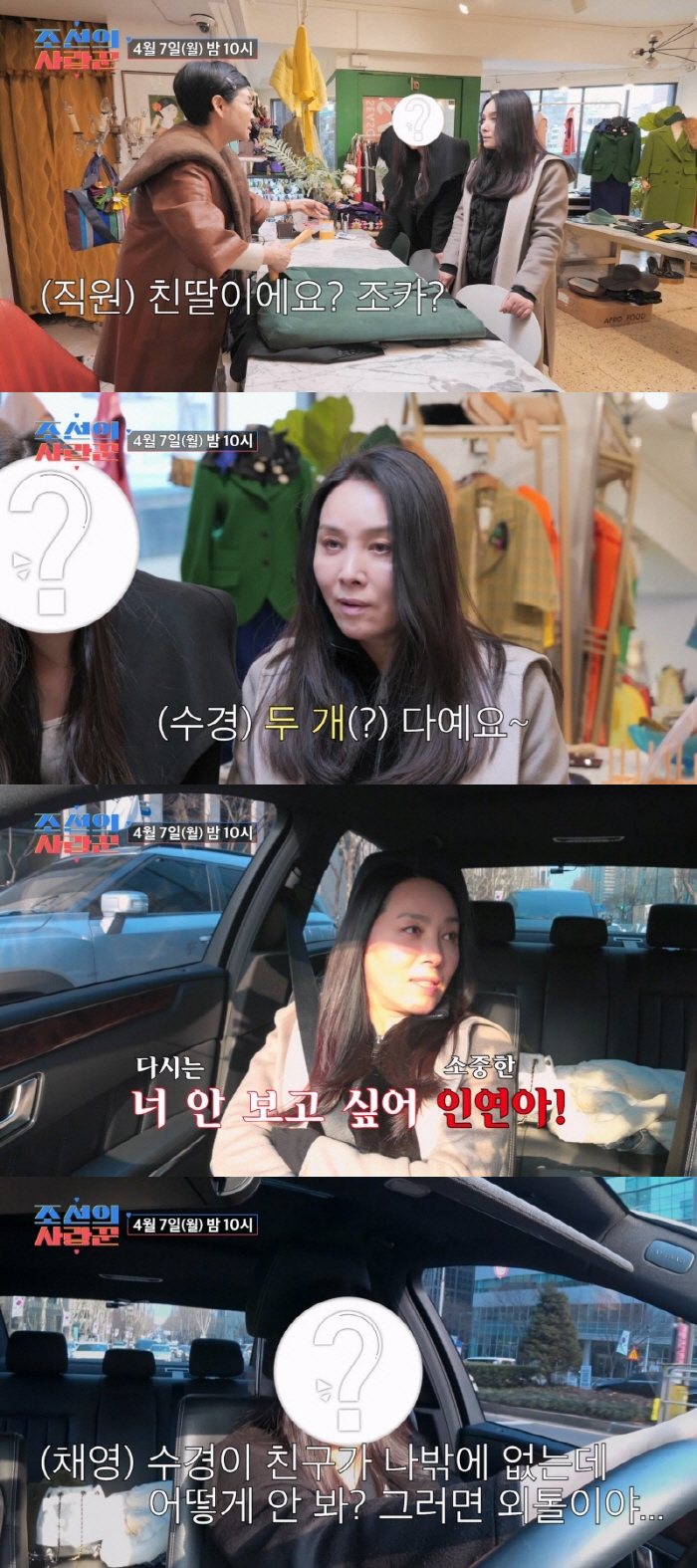 '사랑은 창밖에 빗물같아요' 양수경, 여동생 딸 16년간 키운 사연 "이…
