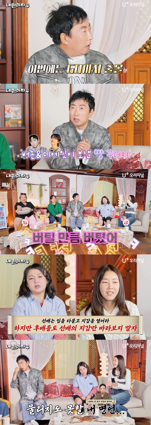 박명수, 후배 사랑 미담 끝없네.."지드래곤·김우빈·세븐틴 밥값도 직접 …