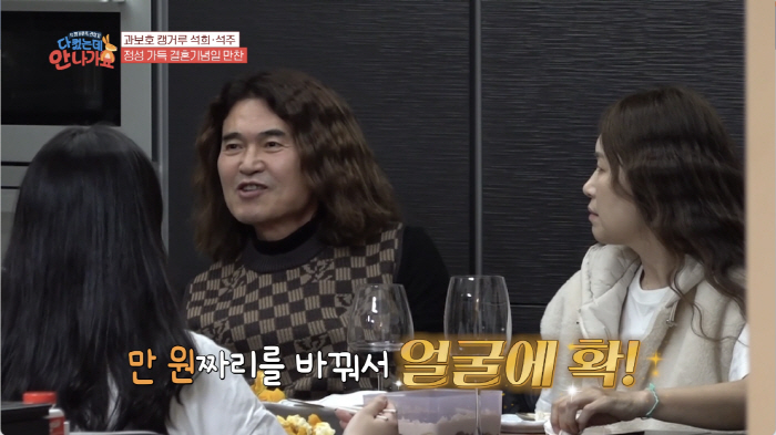 조갑경 "♥홍서범에 돈으로 맞아...웬만한 여자는 이혼감" (다컸는데)[…