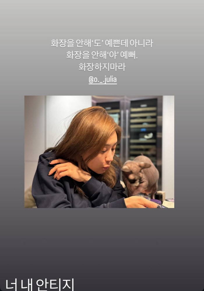 옥주현, 실물 민낯 어떻기에..지인 “화장 하지 마” 조언