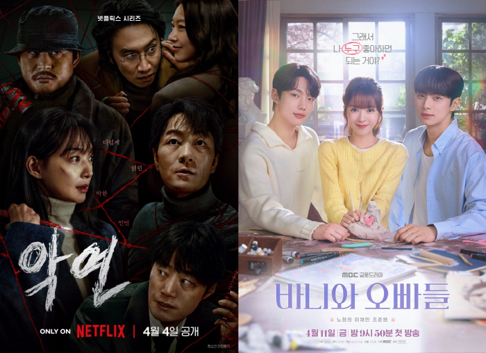 [공식] 박해수의 악연+노정의의 로맨스…카카오엔터, 4월 안방 장악 선언