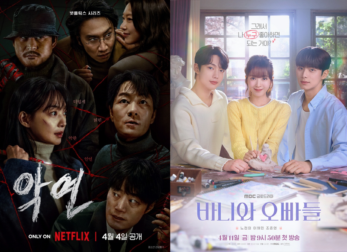 [공식] 박해수의 악연+노정의의 로맨스…카카오엔터, 4월 안방 장악 선언