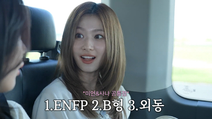 "예쁜 애 옆에 예쁜 애"..미연·사나 '절친'괌여행, 돈키호테서 즉석 …
