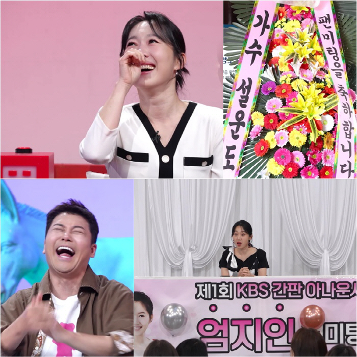 박명수도 전현무도 걱정한 KBS 女 아나운서…"사람 망쳤다, 병원 가봐야"('사당귀')