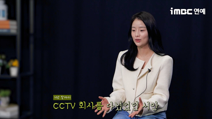 [종합] '학씨 부인' 누군지 봤더니..채서안 "지난달까지 공장·회사 다…