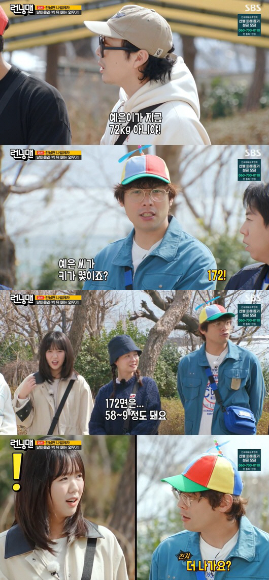 "172cm에 58kg?" 지예은, 최다니엘 신체사이즈 추측에 '불쾌' …