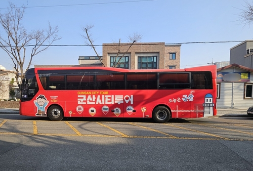 '버스 타고 군산여행' 군산시, 주말 시티투어버스 운영