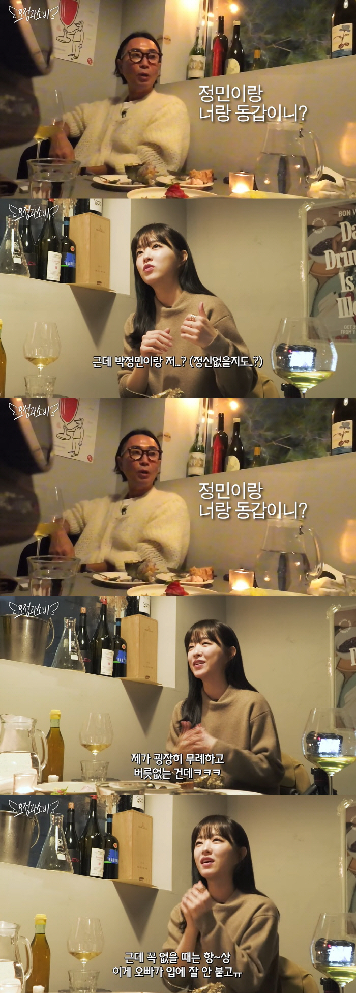 박보영, '3살 연상' 박정민에 '오빠' 호칭 거부 "굉장히 무례해" (…