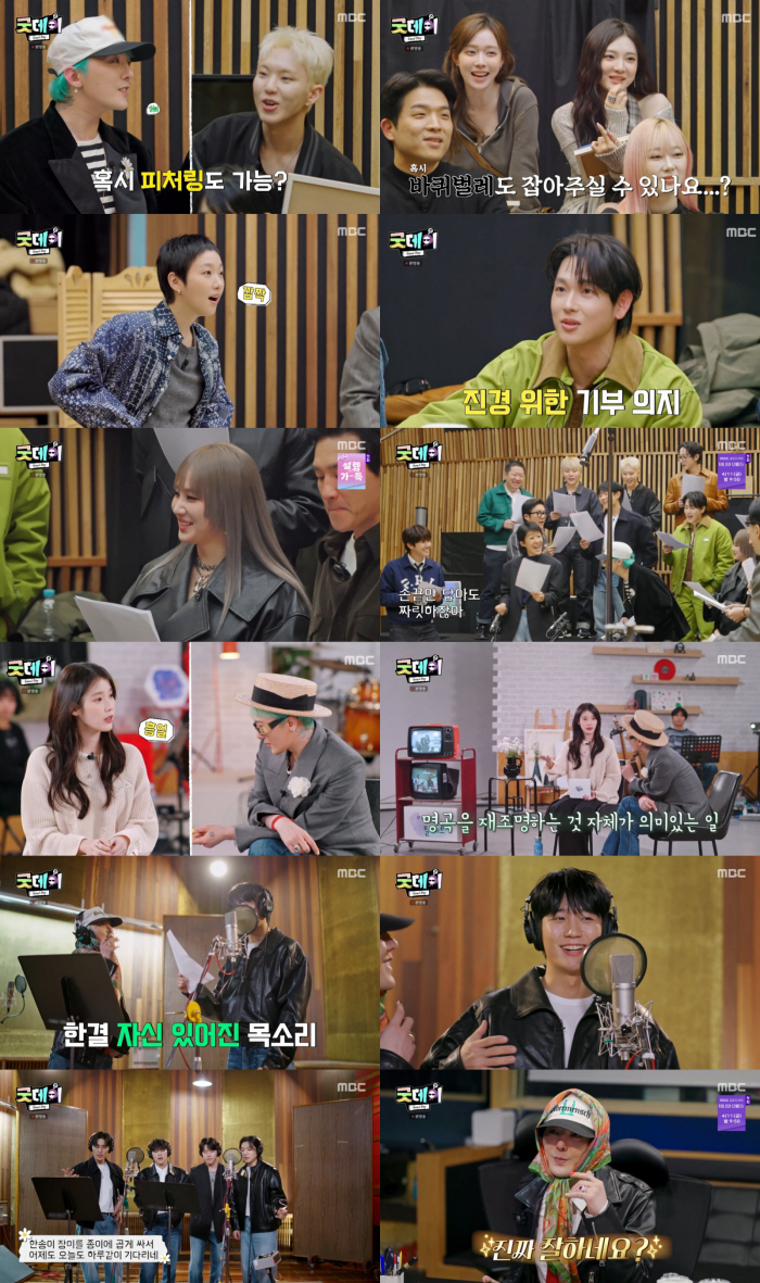 [SC리뷰] 김수현 눈물에도 센터 삭제…지드래곤, CL→에스파와 '텔레파…