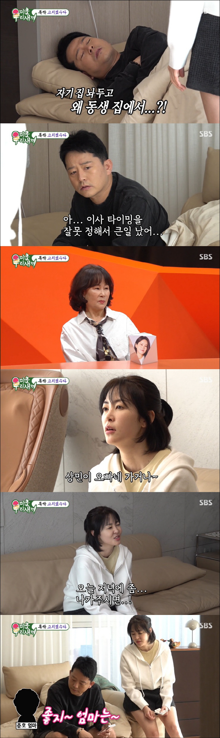 김준호, ♥김지민母 '혼전동거' 반대에 떠돌이 신세…여동생 집서도 쫓겨날…