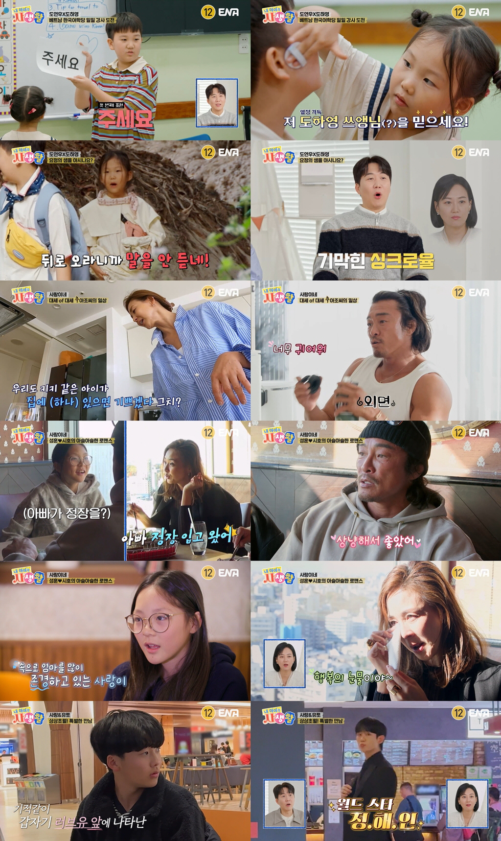 야노 시호, ♥추성훈 프러포즈 비화 공개 "리무진 빌려오더니 배 아프다고…