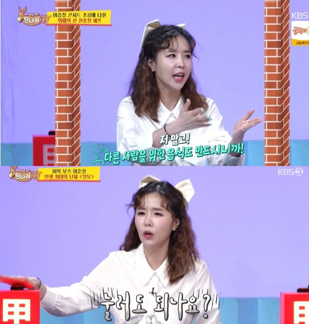 신지, 11월 결혼설 솔솔?…상대는 11살 연상 '돌싱' 셰프('사당귀')[SC리뷰]