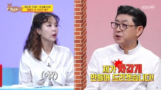 신지, 11월 결혼설 솔솔?…상대는 11살 연상 '돌싱' 셰프('사당귀'…