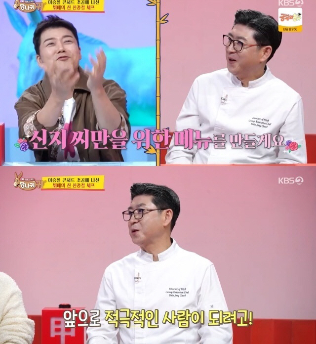 신지, 11월 결혼설 솔솔?…상대는 11살 연상 '돌싱' 셰프('사당귀'…
