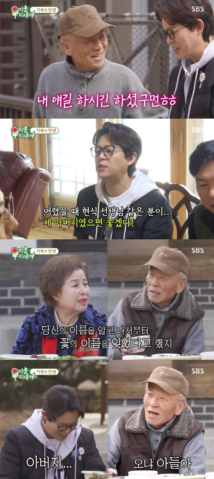 [SC리뷰] 임현식, '썸녀' 토니母 향해 "소개팅 이후 꽃 이름 잊었다…