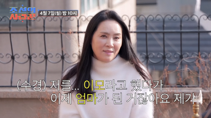 '사별' 양수경, "'이모'에서 '엄마'로 불려...16년 키운 딸이 제…