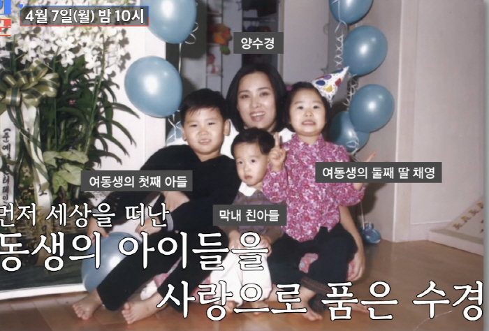 '사별' 양수경, "'이모'에서 '엄마'로 불려...16년 키운 딸이 제…