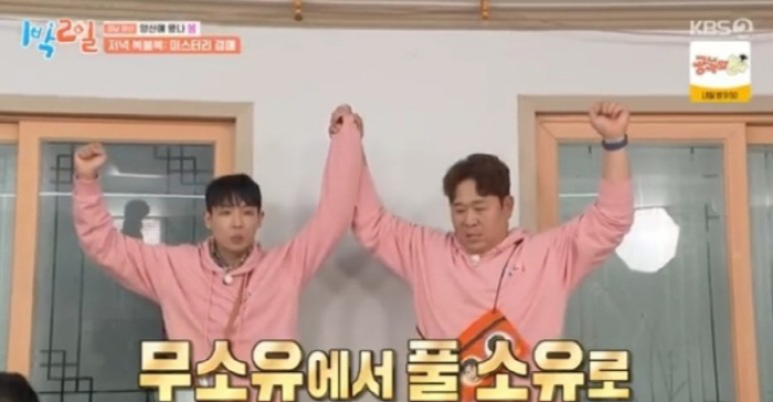 “핸드폰도 걸게요” 문세윤·이준 팀 파산 직전에서 주꾸미 쟁취까지…‘1박…