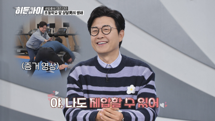 박하선, 신학과에서 벌어진 한밤중 단체기합에 '경악'.."나도 선배들 주…