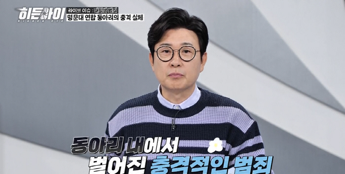 박하선, 신학과에서 벌어진 한밤중 단체기합에 '경악'.."나도 선배들 주…