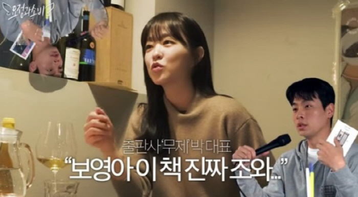 '번아웃' 고백한 박보영 “박정민에 오빠라 안 불러, 입에 안 붙더라”[…
