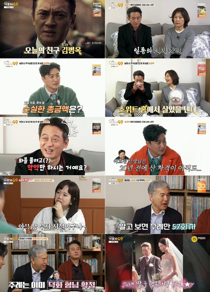 김병옥, 3억 날리고 집도 잃었다 "보증에 주식까지...극심한 스트레스"…