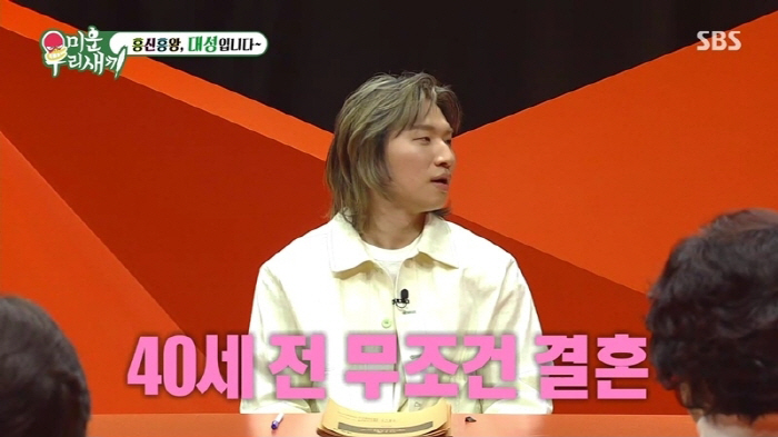 대성 "결혼계획 40세→45세 연기..GD보단 태양 주선 소개팅 끌려"(…