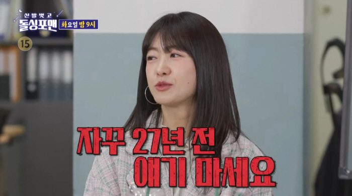 '데뷔 27년차' 이요원, 조기 결혼→남편 재벌설..비하인드 '썰 푼다'…