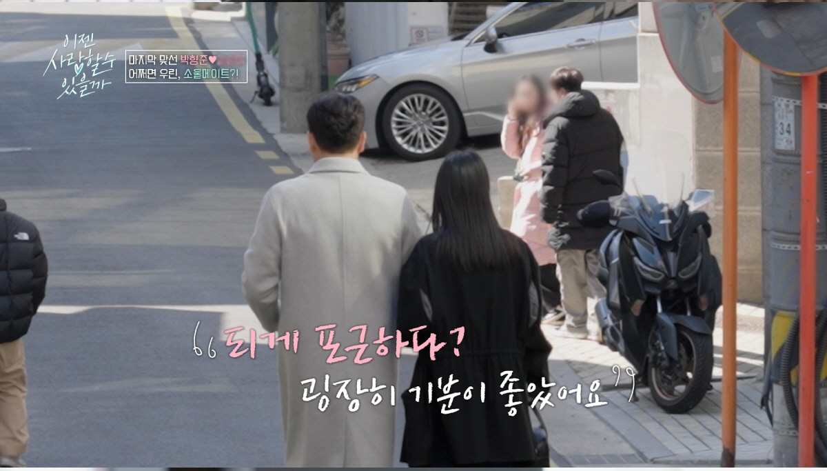 박형준 세번째 만남, 맞선女 돌발행동에 머리 하얘졌다.."日 언젠가 같이…