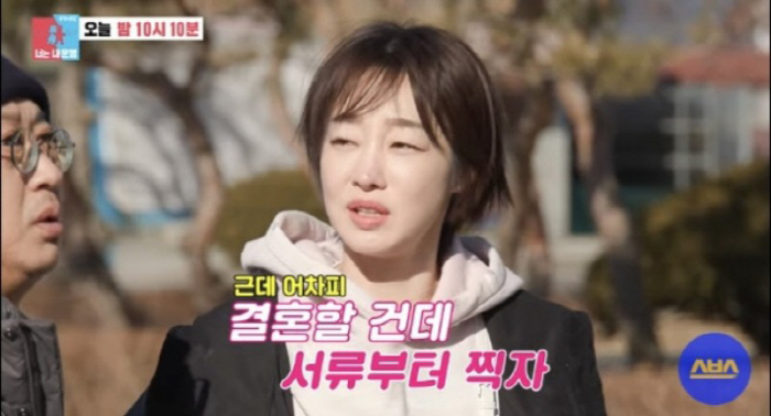 “혼인신고, 돌이킬 수 없는 강” '직진' 최여진에 '급브레이크' 밟은 …