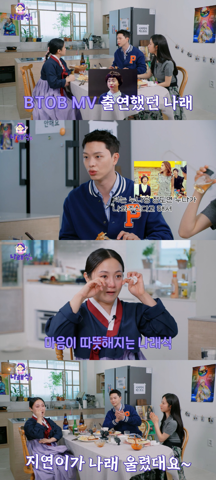 박나래, 톱 아이돌 커플이 인증한 인성…깜짝 고백에 눈물('나래식')