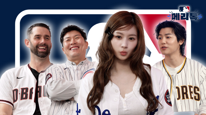 김병현, 니퍼트와 함께… MLB, 글로벌 문화 토크쇼 '메이저리그 토크(메리톡)' 런칭