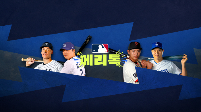 김병현, 니퍼트와 함께… MLB, 글로벌 문화 토크쇼 '메이저리그 토크(…