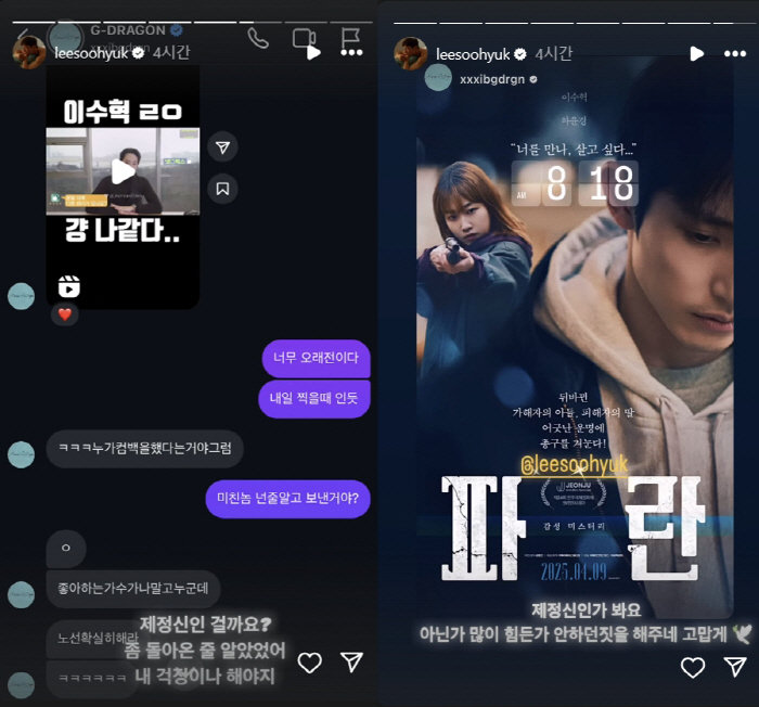 지드래곤, ♥정형돈 또 삐지겠네…男배우에 "노선 확실히해" 단속[SCin…
