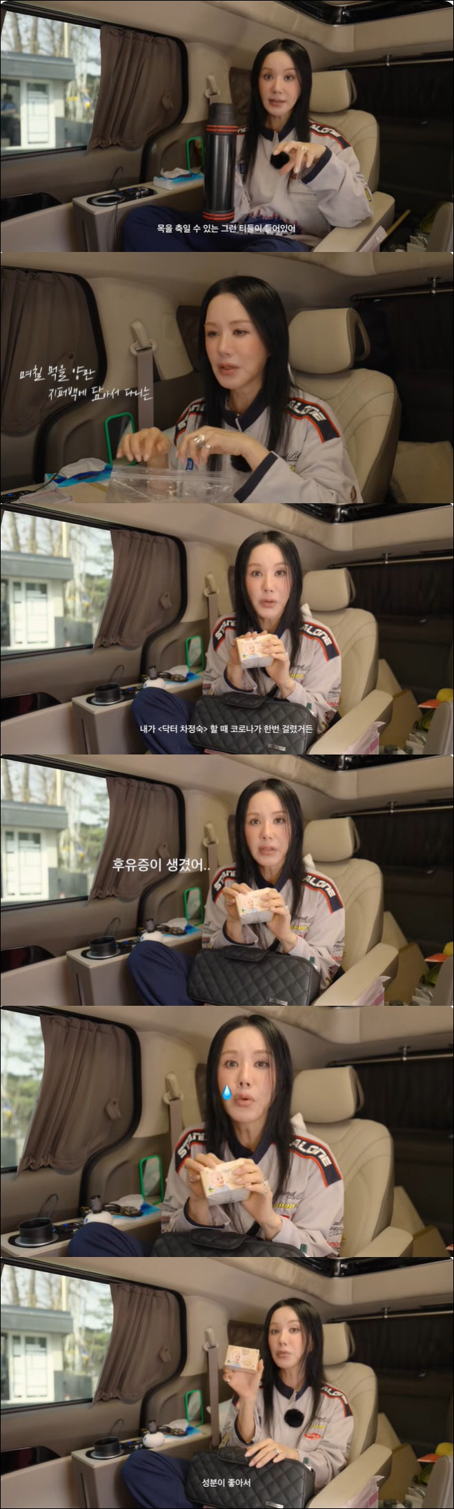 엄정화, 2년 전 걸린 코로나19 후유증이 아직도…"콧물 너무 나"