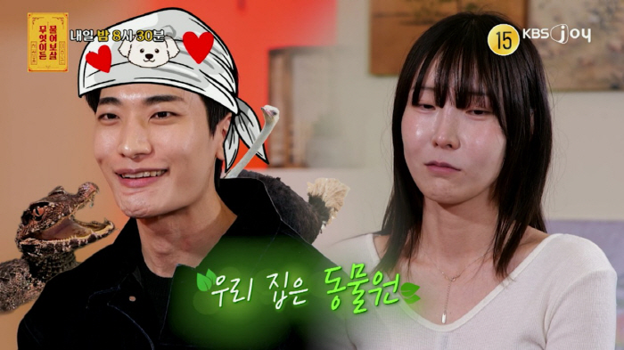 '연매출 8억' 파충류샵 운영 부부 "가게는 대박, 도마뱀만 500마리 …