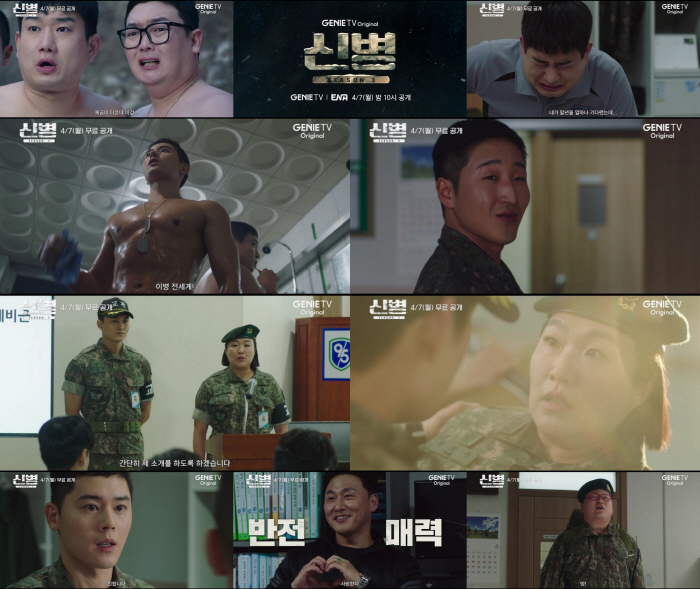 [SC현장] 김동준 상의탈의부터 철원 혹한기 훈련까지…'신병3' 찐 리얼…