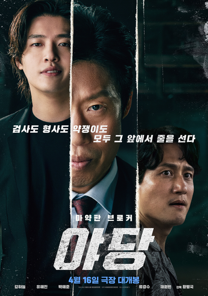 '야당' 강하늘 "마약 브로커, 비호감과 호감 사이에서 고민多"